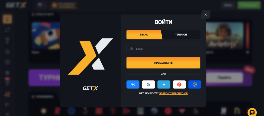 вход на официальный сайт GetX